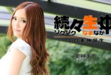 HEYZO 1011 持續生中出～淫亂美神誕生！～ – 美神彩[無碼中文字幕]