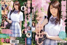 (HD) HND-693 與制服美少女第一次無套中出 立浪花戀[有碼高清中文字幕]