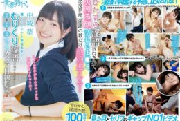 CHINASES SUB SDAB-120 健やかさわやか部活女子がむりくり淫語言わせられる 困惑→赤面→発情 ず～っとカメラ目線性交。 中城葵