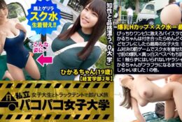 (HD) 300MIUM-501 私立性交女子大學 即刻性交之旅 Report.105[有碼高清中文字幕]