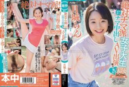 CHINASES SUB HND-847 絶対ナマ派女子大生膣モテ天使らんちゃん本人希望ナマ中出しAV出演！！ 月城らん