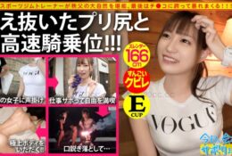 (HD) 300MIUM-518 肉食系健身房教練[有碼高清中文字幕]