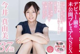 (HD) 107SDFK-009 真實美人妻未公開的高級性愛[有碼高清中文字幕]