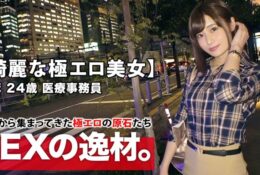 (HD) 261ARA-415 窈窕美乳超正醫療事務員欲求不滿AV出演[有碼高清中文字幕]