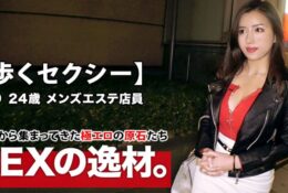 (HD) 261ARA-417 勾搭性感巨乳美容師私下約會上床開幹[有碼高清中文字幕]