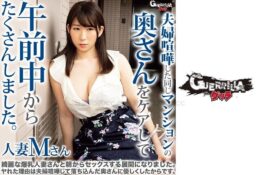 (HD) 302GERK-193 人妻M君[有碼高清中文字幕]