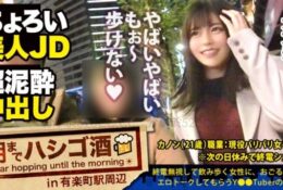 (HD) 300MIUM-558 居酒屋搭訕女孩請喝酒開房狂幹內射到天亮[有碼高清中文字幕]