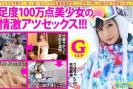 (HD) 300MIUM-572 免費旅遊滑雪狂幹G奶美少女潮吹[有碼高清中文字幕]