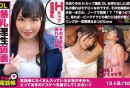 (HD) 300NTK-310 騙公司跑業務H罩杯美女OL約炮狂幹整天[有碼高清中文字幕]