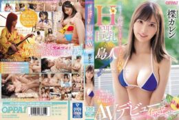 CHINASES SUB PPPD-904 三線持って沖縄から上京してきたばかりの19歳！Hcup巨乳の島人AVデビューでイーヤーサーサー 楪カ