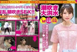 (HD) 326KJN-003 參加婚禮搭訕白皙美女狂幹潮吹射進去[有碼高清中文字幕]