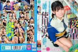 (HD) MKON-042 明明是我先喜歡的…便利商店打工的後輩女子和輕浮男人值夜班的第二天清晨，垃圾箱內發現大量使用完畢的保險套 丘繪里奈[有