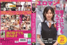 SDTH-001 開朗臉蛋吞精的M婊子。比起金錢更想做愛的輕浮素人。 美島由紀（假名・23歳）工作結束後兩天一夜AV出道[有碼中文字幕]