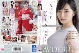 CHINASES SUB MIFD-170 新人 ちょうどいい美人 老舗有名ホテルの日本料亭で働く着物の似合う正社員お姉さん AVDEBUT