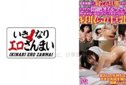 425BMST-001 沉睡丈夫旁被按摩師挑逗偷插內射[有碼中文字幕]