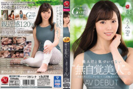 JUL-800 雖是美人但是沒有自覺的‘無自覺美人’。及川海 29歳 AV出道[有碼中文字幕]