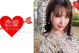 546EROF-022 【模特流出】苗條巨乳真八頭身豪華美女緊緻小穴流出到網上 強行內射讓她落淚[有碼中文字幕]