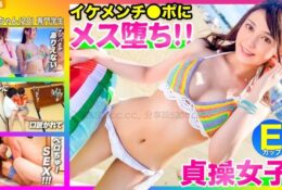 476MLA-070【即刻淪陷！兩場】絕不可能搭訕！只和男朋友做過愛！泳裝美少女表現出她的堅定意志！但是遇到帥哥之後馬上就被說服了露出來女人