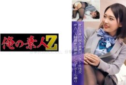 230ORECO-018 夏步[有碼中文字幕]