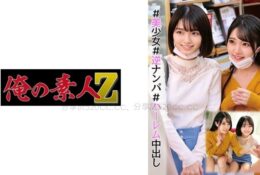 230ORECO-002 小堇&小光[有碼中文字幕]