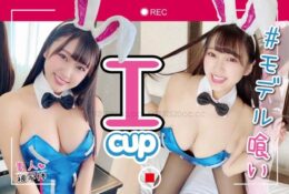 575MKJM-001 HIMEHANA_ICUP[有碼中文字幕]