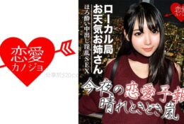 546EROF-030【變態陪酒少女潮吹不止小穴決堤！！】色情陪酒女和牛郎客人的下半場無套SEX♪被人氣牛郎的肉棒FUCK太舒服了！噴這麼多