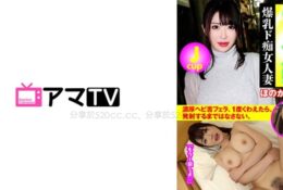 583ERKR-0004 送外賣的小姐姐 J杯爆乳 痴女人妻 穗佳27歲[有碼中文字幕]