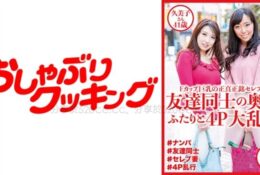 [404DHT-0530] 和朋友分享妻子4P大亂交 久美子 41歳&千尋 36歳[中文字幕]