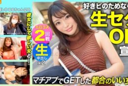 [中文字幕] 326NOL-003 【被喜歡的人無套內射也沒關係！！】「要和我做愛拍攝的話可以考慮…ｗ」和在交友軟體上GET到的苗條美少女【