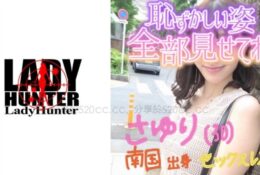 [中文字幕] 318LADY-418 美柚