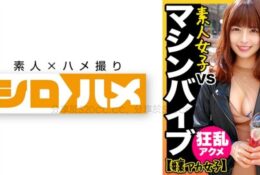 [中文字幕] 716HAME-002 芹奈