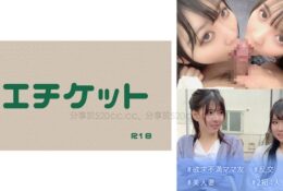 [中文字幕] 274DHT-0540 ＃欲求不滿媽媽聚會 ＃亂交 ＃美人妻 ＃2組4人 #04