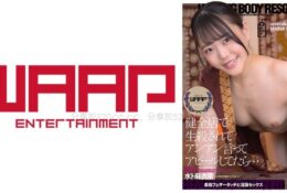 [中文字幕] 223WPSL-164 在正經店遭受冷遇然後試著抱怨後… 水卜麻衣奈