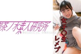 [中文字幕] 275OCHA-133 一邊哭一邊被迫喝下口交時肉棒射出來的液體 真知