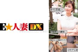 [中文字幕] 299EWDX-455 #前藝人 #非常色情人妻 #害羞和敏感是驚人的 #早洩性高潮 #女牛仔臀部 #8頭身