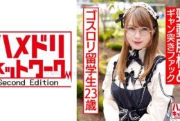 [中文字幕] 328HMDNC-539 美臀暗黑蘿莉 留學生23歳 made in japan被玩具弄到鴉片臉高潮→深喉悶絕口交→掐住脖子頸