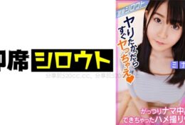 [中文字幕] 539INSF-010【在SNS上認識到了巨乳女孩拍攝完照片後無套性交！】直接邀請做愛的會不會失敗吧！？結果最後內射了很多次！