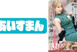 [中文字幕] 567BEAF-058 對見面的23歲女人進行嚴加拷打.用肉棒不斷衝擊喉嚨深處.瘋狂狀態下精液不斷流出來