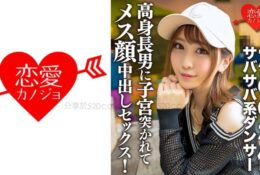 [中文字幕] 546ERGV-056 身體線條漂亮的舞者被高個子男人.不斷插入肉棒做愛.不斷發出顫抖的喘息聲