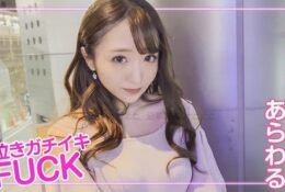 [中文字幕] 230OREJ-001 有男朋友.清純可愛又害羞的素羽小姐.到旅館開始散發性感魅力.舔男人的嘴唇.身體扭來扭曲不斷索取.非常變