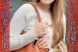 [中文字幕] 274DHT-0781 搭訕性感的美女太太進行射精.麻里 E罩杯