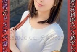 [中文字幕] 274DHT-0780 搭訕性感的美女太太進行射精.結衣 E罩杯