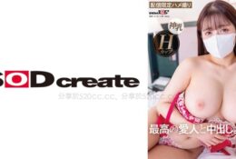 好色、有個性、全是S級的高級小三。 諾亞