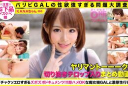 關於性慾太強的問題進行採訪大調查剪輯拍攝.總結進行的剪輯拍攝.神奈