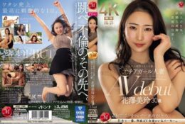 擄獲日本球迷的前啦啦隊人妻 花澤美玲 30歳 AV出道