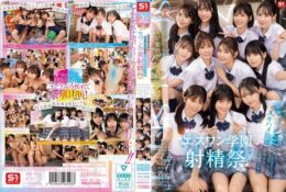S1 20週年紀念 AV業界史上留名的最強組合作品 以臉蛋智商No.1的女學生們任人抽插滿足來場者的S1學園射精祭