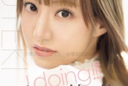 I doing！！！ 石田佳蓮